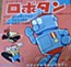 Robotan