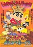 Crayon Shin-chan: Arashi o Yobu Yuuhi no Kasukabe Boys