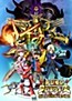 Digimon Xros Wars: Aku no Death General to Nanatsu no Oukoku