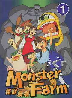 Monster Farm: Enbanseki no Himitsu