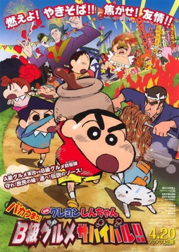 Eiga Crayon Shin-chan: Bakauma! B-Kyuu Gourmet Survival Battle!!