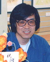 Yanagawa Shigeru