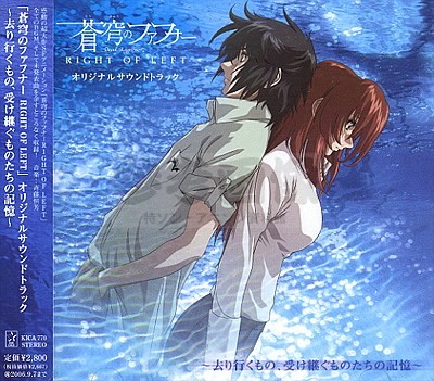 Soukyuu no Fafner: Right of Left Original Soundtrack