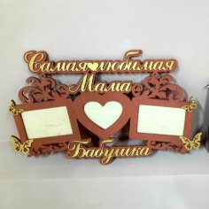 Laser Cut Decorative Photo Frame DXF File