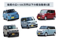 【2025年】家族におすすめ！ 後席が広い200万円以下の軽自動車5選