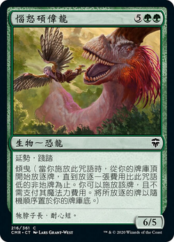 恼怒的 Altisaur image