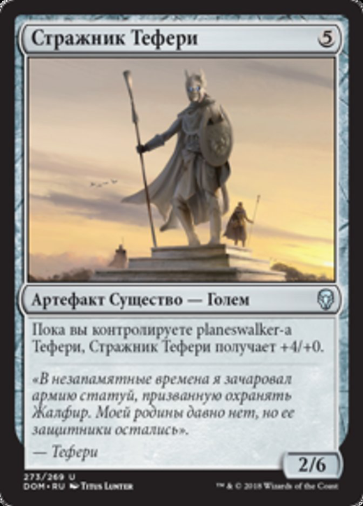 Teferi's Sentinel Full hd image