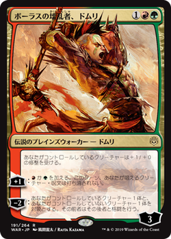 Domri, anarquista de Nicol Bolas