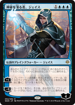 Jace, esgrimidor de misterios