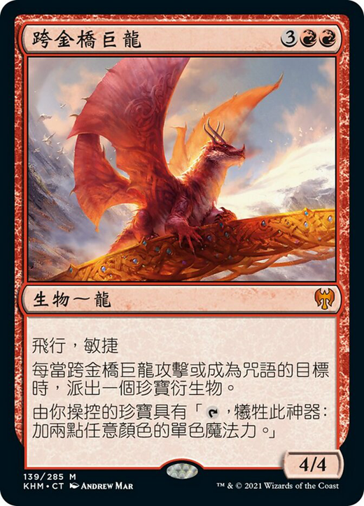 Goldspan Dragon Full hd image