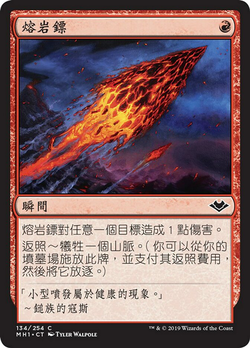 Lava Dart image