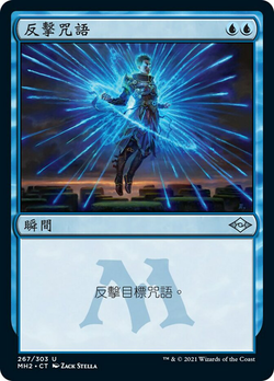 Counterspell image