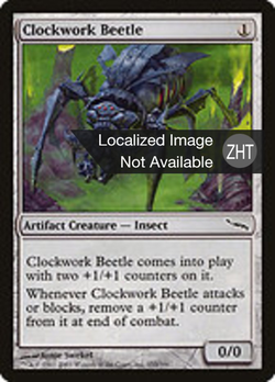 Clockwork Beetle