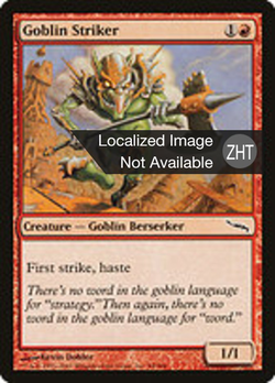 Goblin Striker