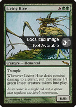 Living Hive