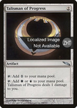 Talisman of Progress