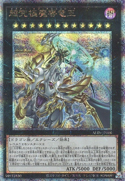 Dragon Master Lord image