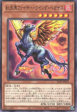 Firewing Pegasus, the Crimson Heavenly Horse image