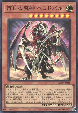 Regenesis Archfiend image