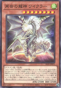 Regenesis Dragon Vayikra image