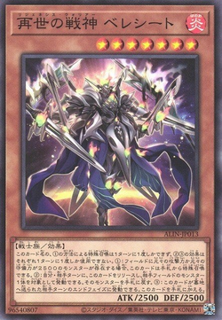 Regenesis Warrior Beresheet image