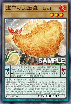 Tempura del azar - EBI image