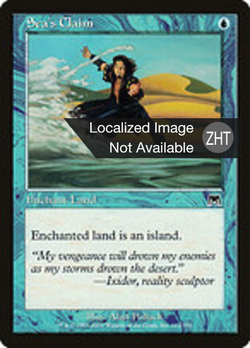 Sea's Claim image