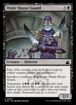 Dimir House Guard
迪弥家族卫兵 image