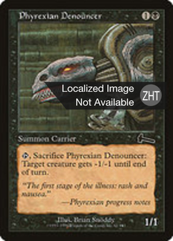 Phyrexian Denouncer image