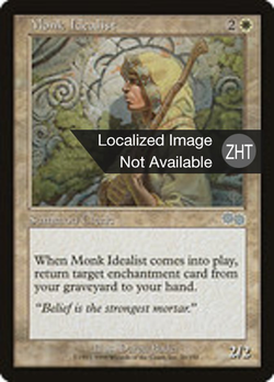 Monk Idealist image