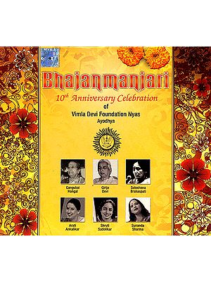 Bhajanmaniari 10th Anniversary Celebration (Vimla Devi Fundation Nyas Ayodhya) (Audio CD)