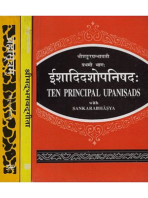 Shri Shankaracharya's Bhashya on the Bhagavad Gita, Brahma Sutras and the Upanishads (Prasthantrya Bhashya - Sanskrit Only in Three Volumes)