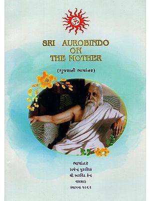 Sri Aurobindo On the Mother (Gujarati Translation)