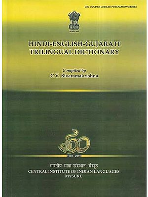 Hindi-English-Gujarati Trilingual Dictionary