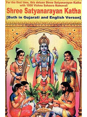 Shree Satyanarayan Katha (Both in Gujarati and English Version)