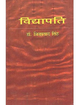 विधापति: Vidyapati