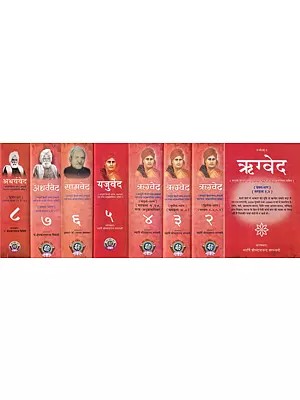 ऋग्वेद, यजुर्वेद, सामवेद और अथर्ववेद: Rig Veda, Yajur Veda, Sama Veda and Atharva Veda (Set of 4 Vedas)