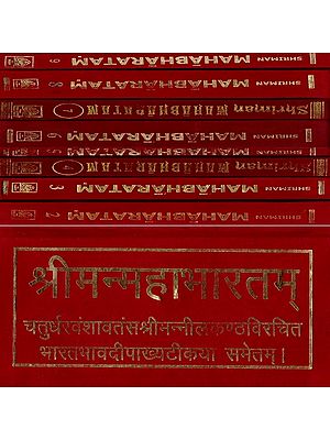 Mahabharata with the Commentary of Nilakantha (Sanskrit Only in 9 Volumes) (An old and Rare Book)