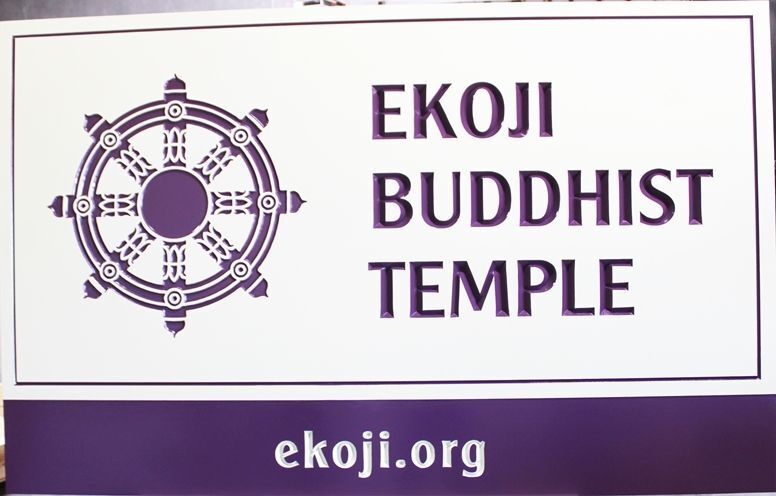 D13139 - Carved Sign for "Ekoji Buddhist Temple"