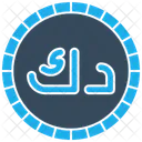 Dinar Currency Money Icon