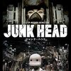 『JUNK HEAD』＠アップリンク渋谷(21/03/27(sat)鑑賞)