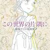 【新刊案内】出る本、出た本、気になる新刊！ 　（2017.11/2週）