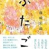 【文学賞】第158回芥川賞・直木賞（平成29年下半期）候補作、決定！