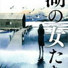 【新刊案内】出る本、出た本、気になる新刊！吉田修一の犯罪小説、佐藤多佳子のベイスターズ小説、いとうせいこうの新刊も気になる！（2020.10/5週）