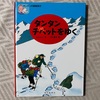 こんな夜中にバーロー岬。