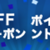 アイスバーンの道を歩いて歯科検診