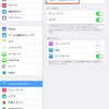 iCloudで使っているApple IDをApp Storeで使っている新しいApple IDに変更する方法