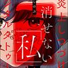 「その人にしか書けないこと」は、「日記」とか「何気ない日常の記憶」だけなのだと思う。