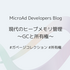 現代のヒープメモリ管理 〜GCと所有権〜