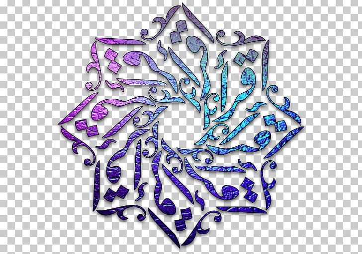 Qur'an Qaida Islamic Art Arabic PNG, Clipart,  Free PNG Download